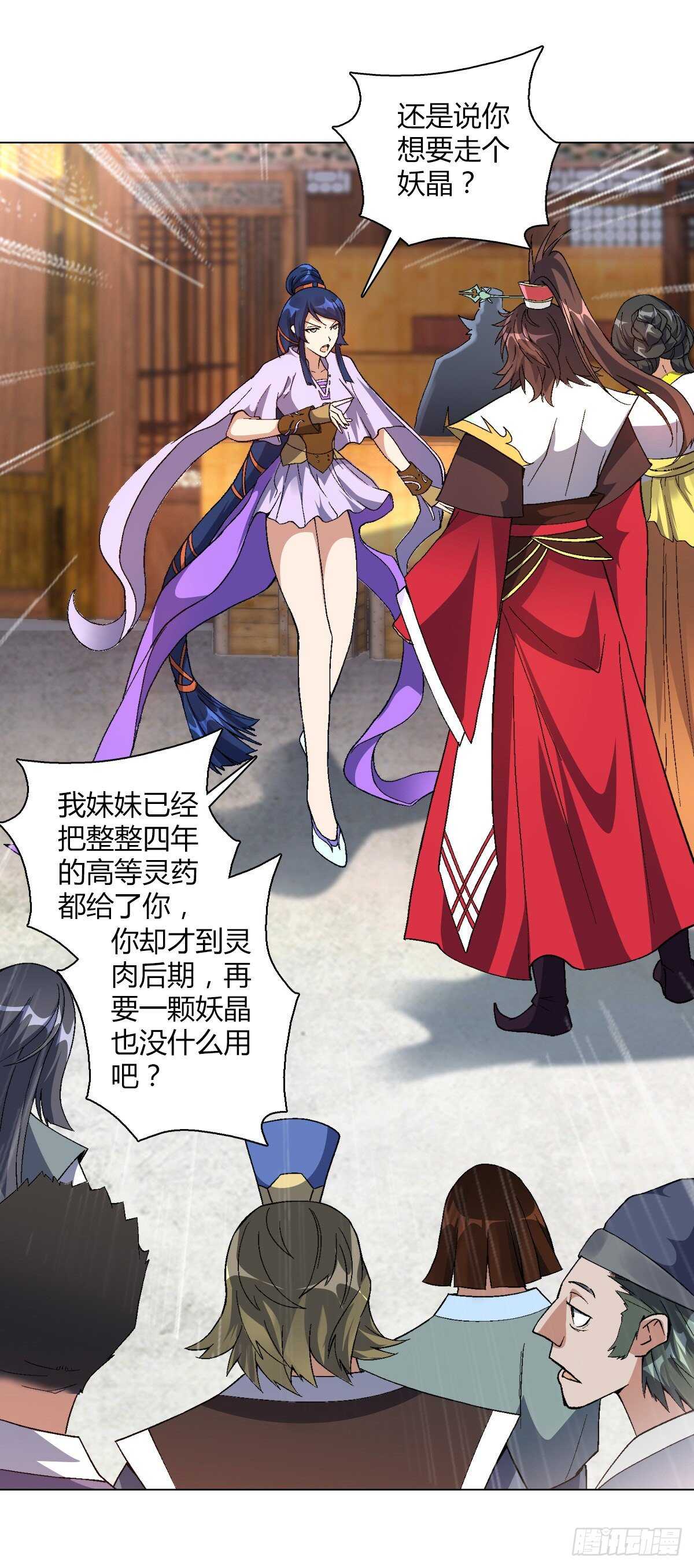 第四十集 剧毒妖晶-第34话