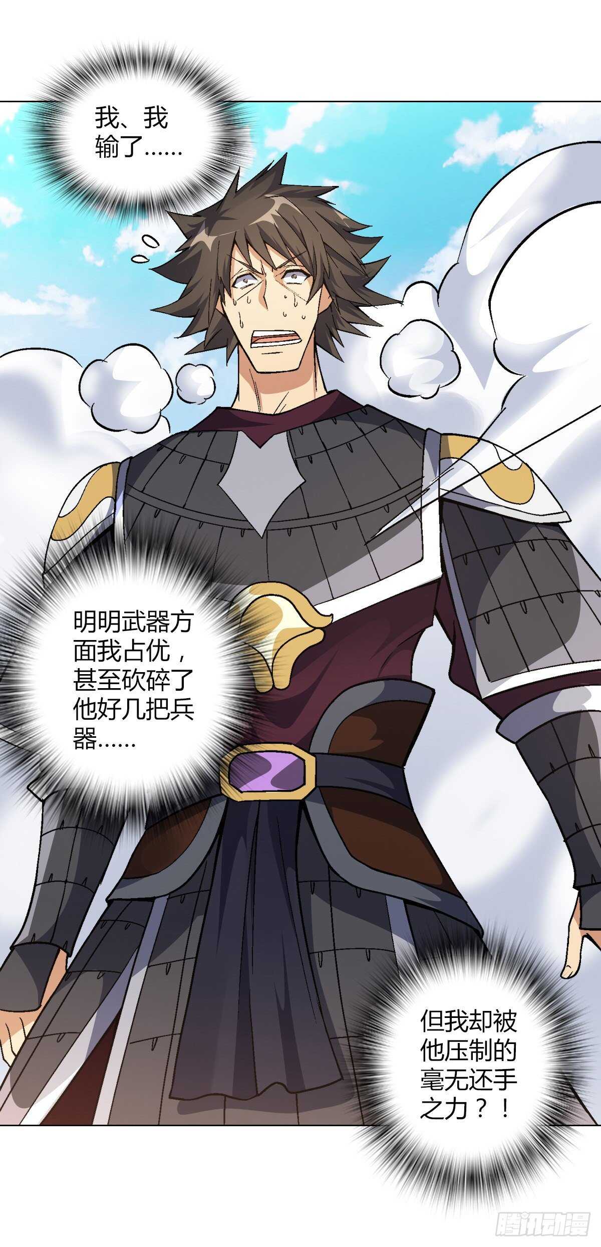 第四十二集 完美压制-第36话