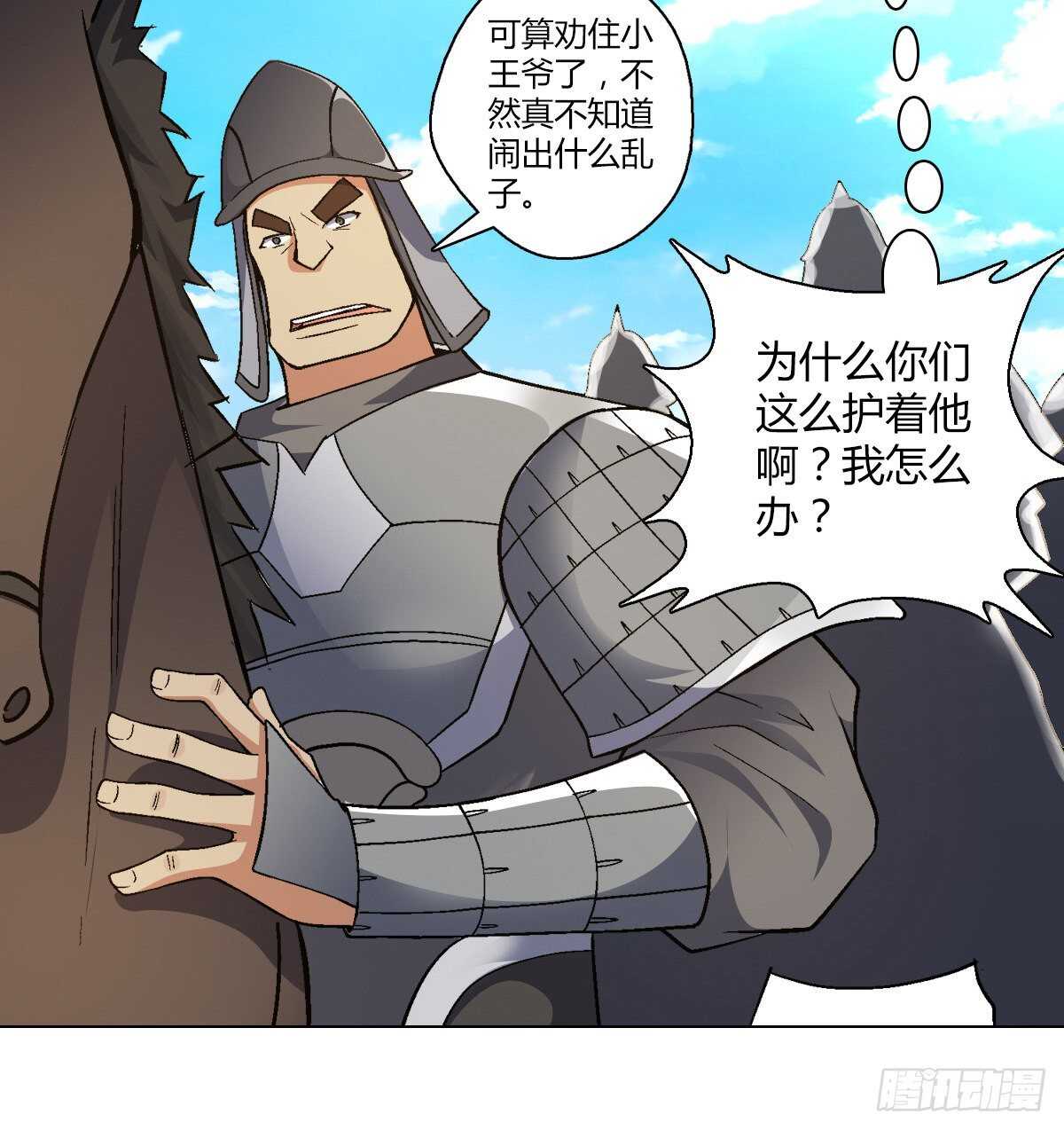 第四十二集 完美压制-第36话