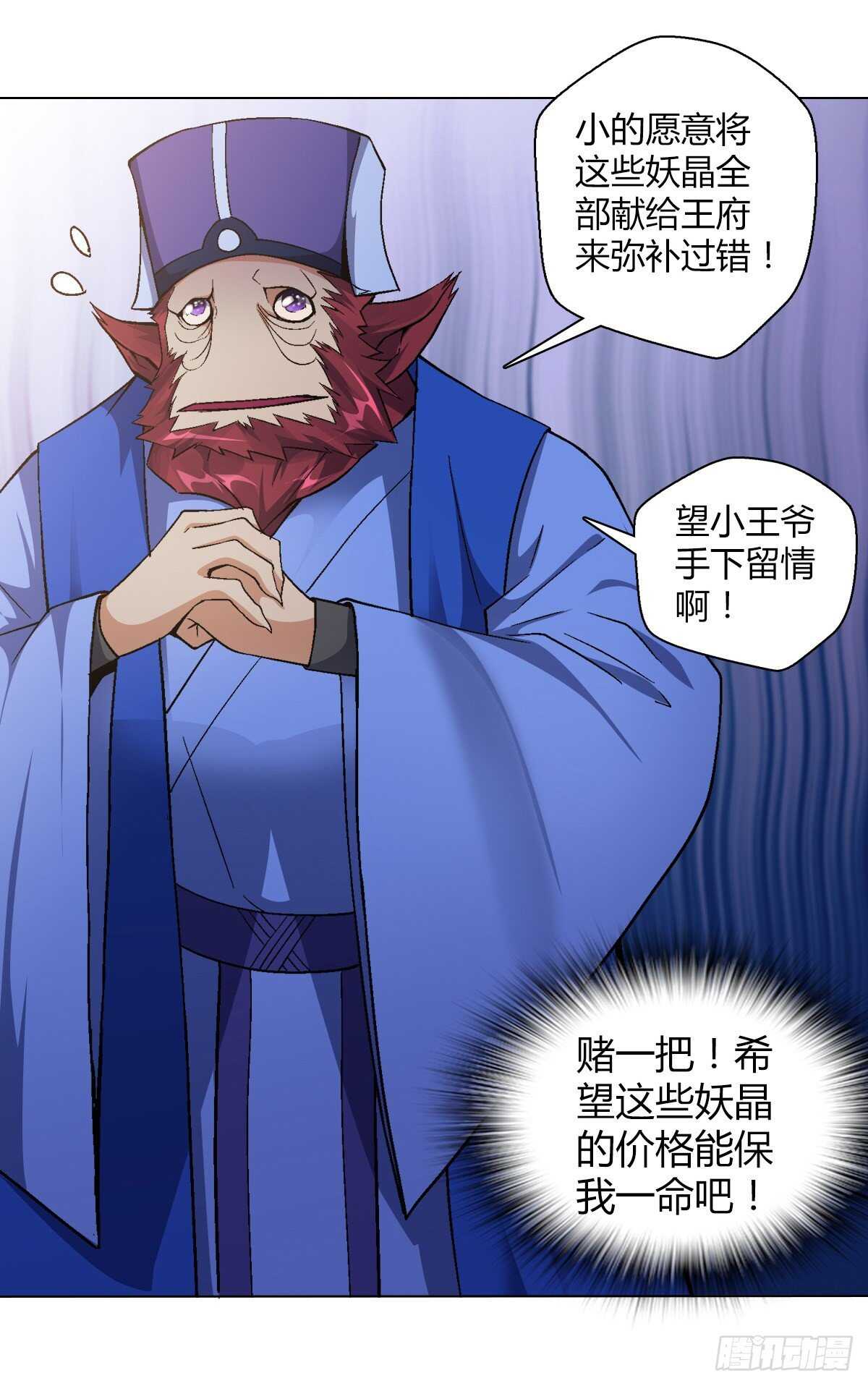 第四十二集 完美压制-第36话