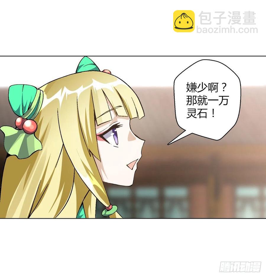 第四十五集 姐姐-第42话