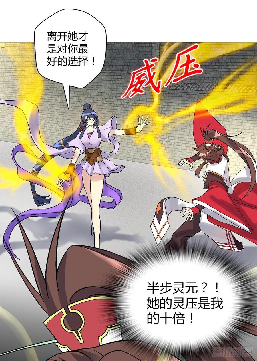 第四十五集 姐姐-第42话