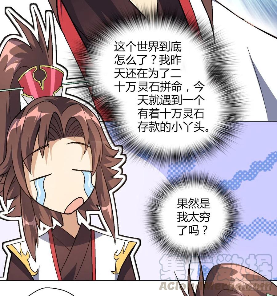第四十五集 姐姐-第42话