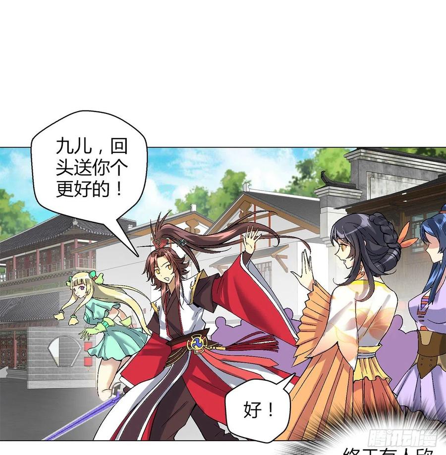 第四十五集 姐姐-第42话