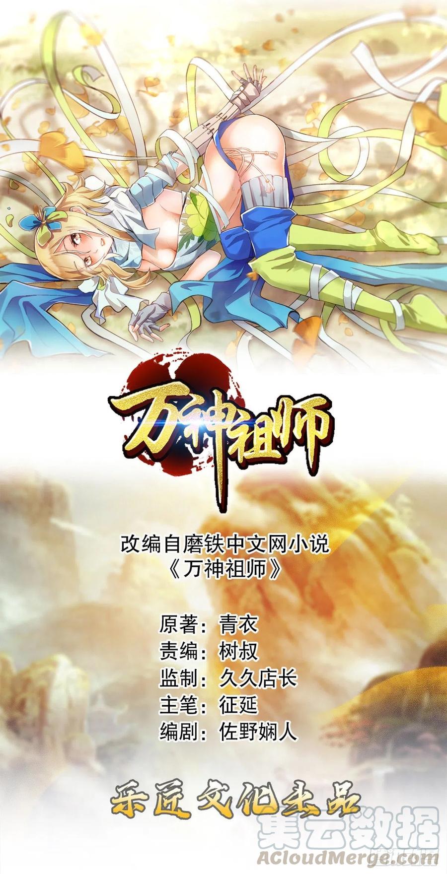 第四十七集 闯邢堂-第44话