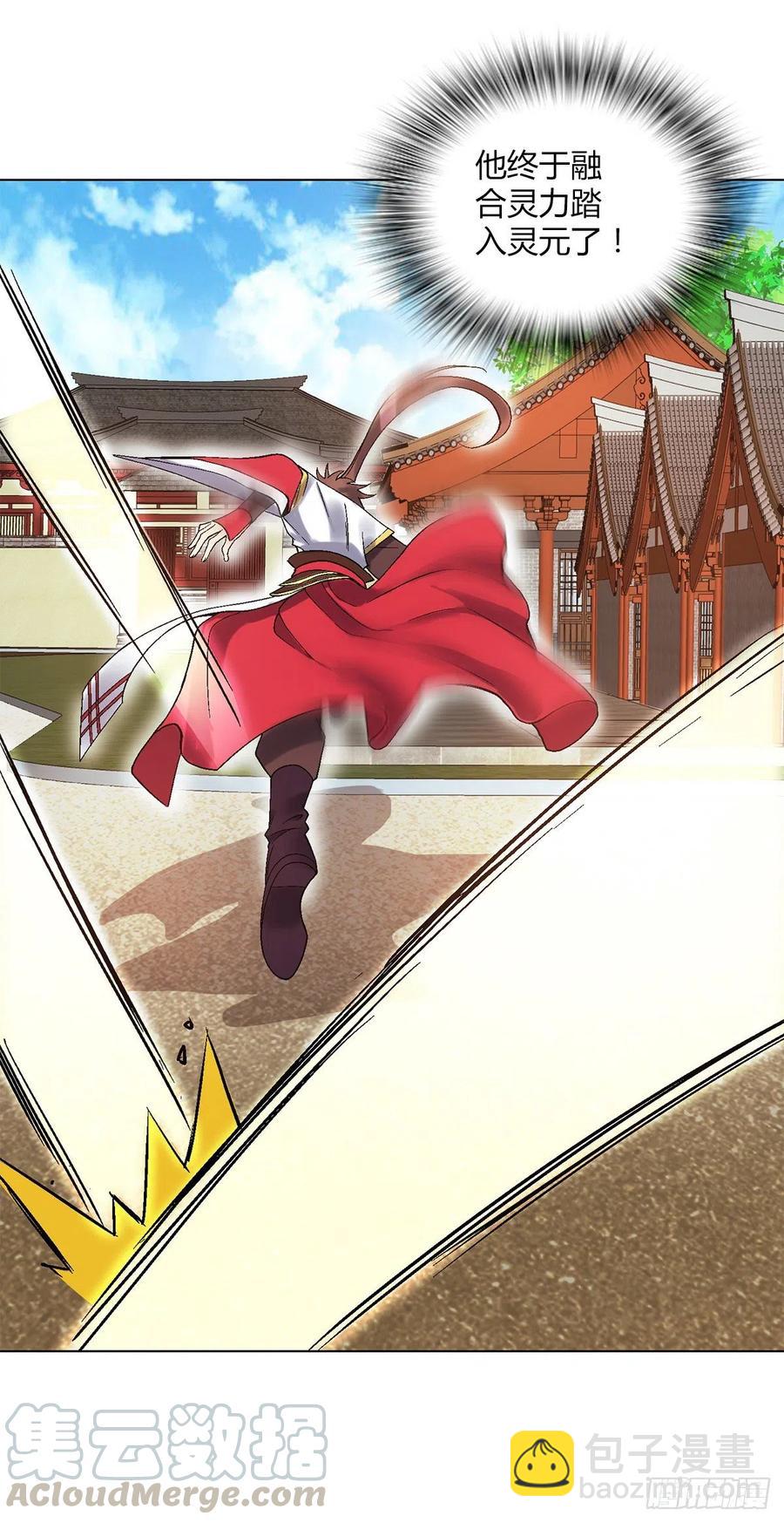 第四十七集 闯邢堂-第44话