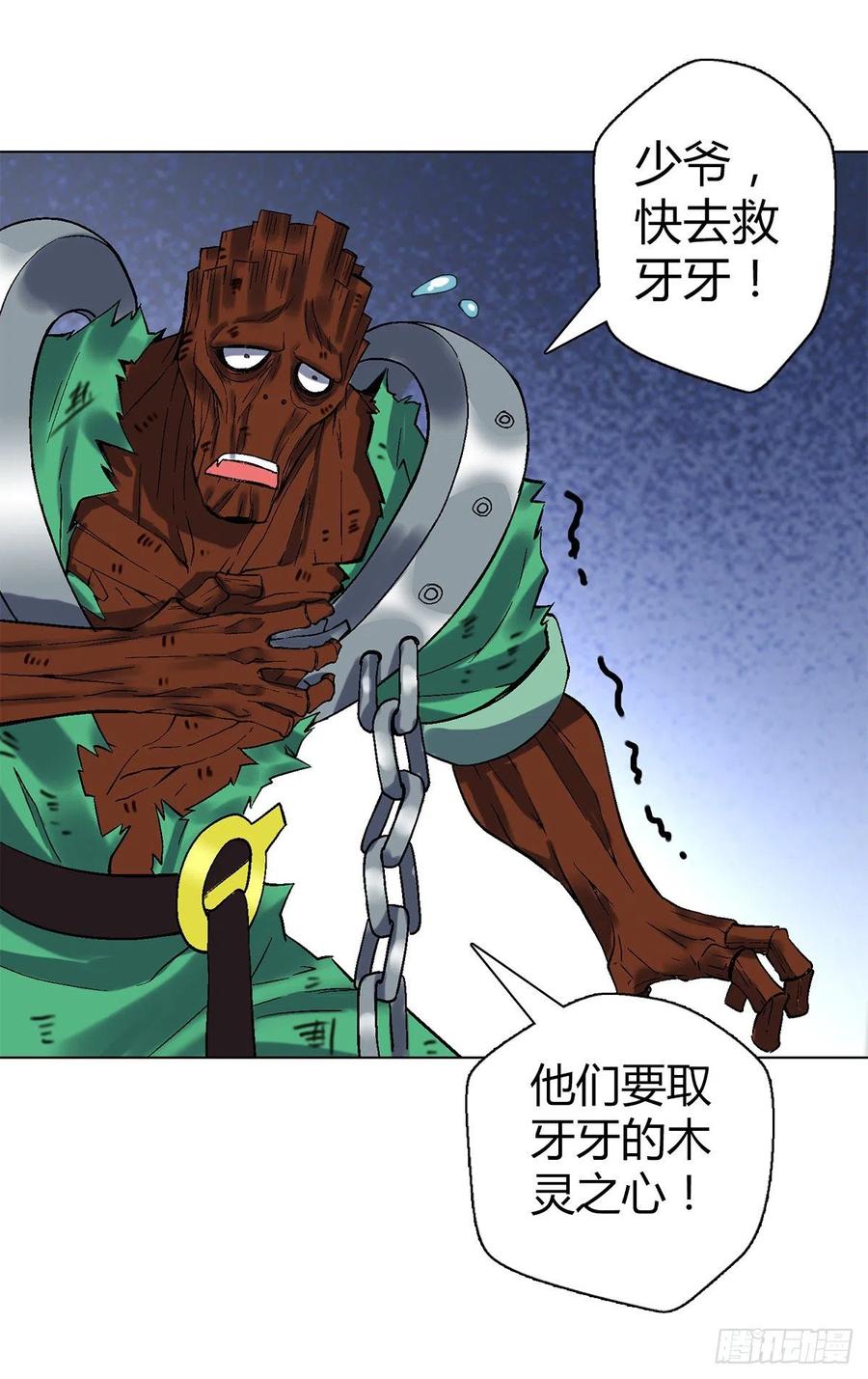 第四十七集 闯邢堂-第44话