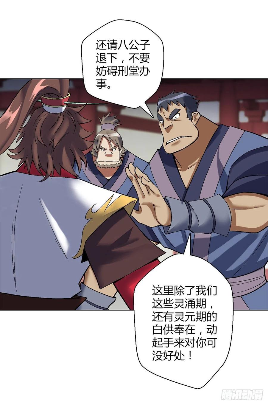 第四十七集 闯邢堂-第44话
