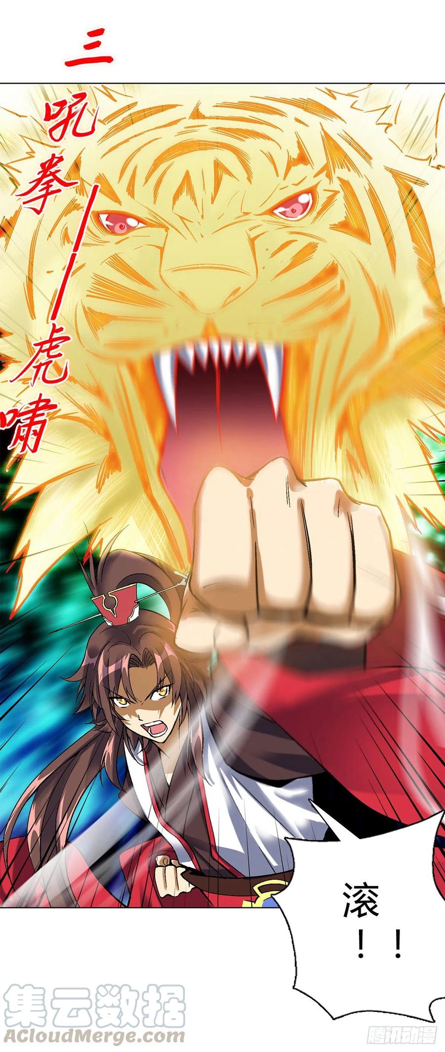 第四十七集 闯邢堂-第44话