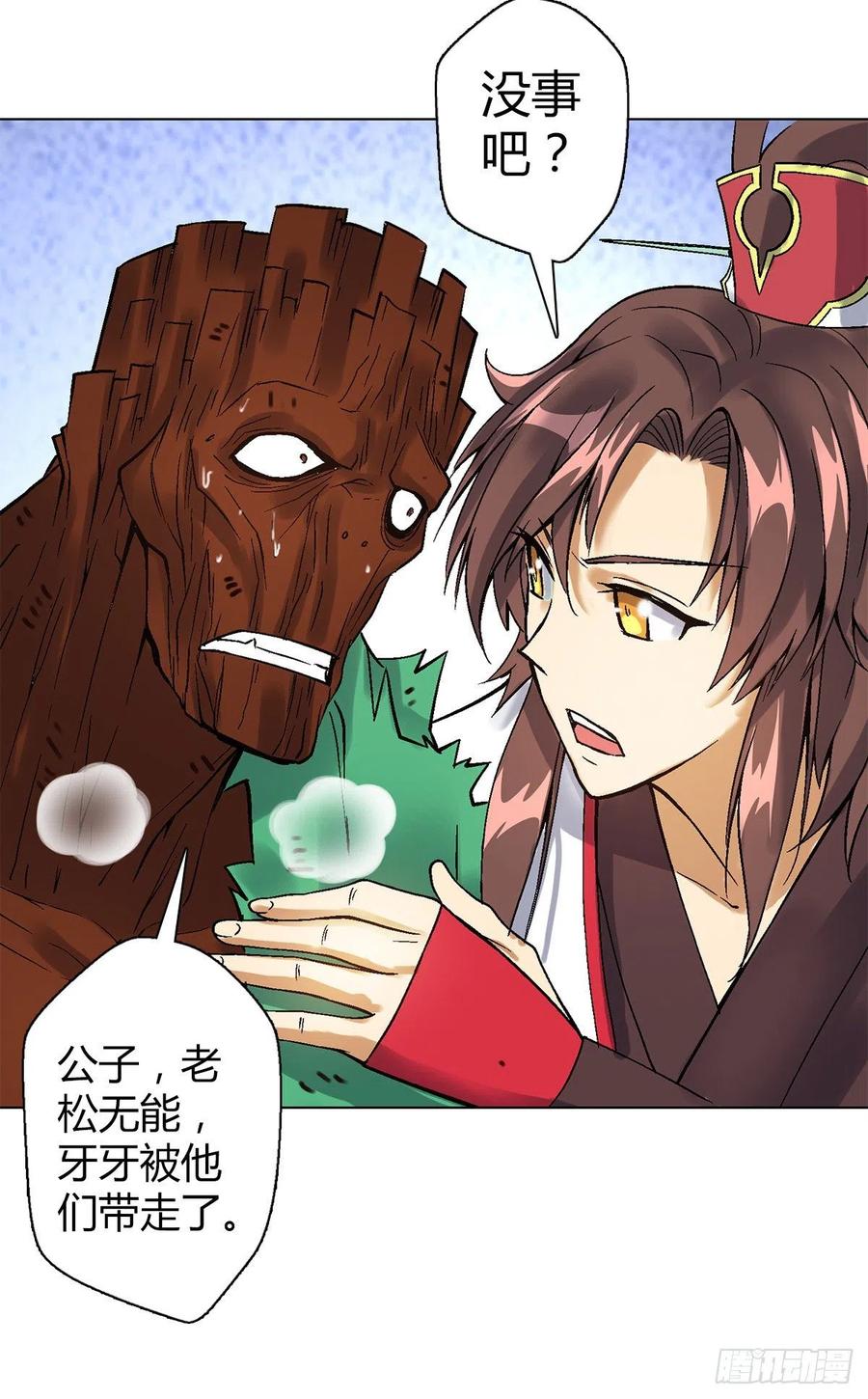 第四十七集 闯邢堂-第44话