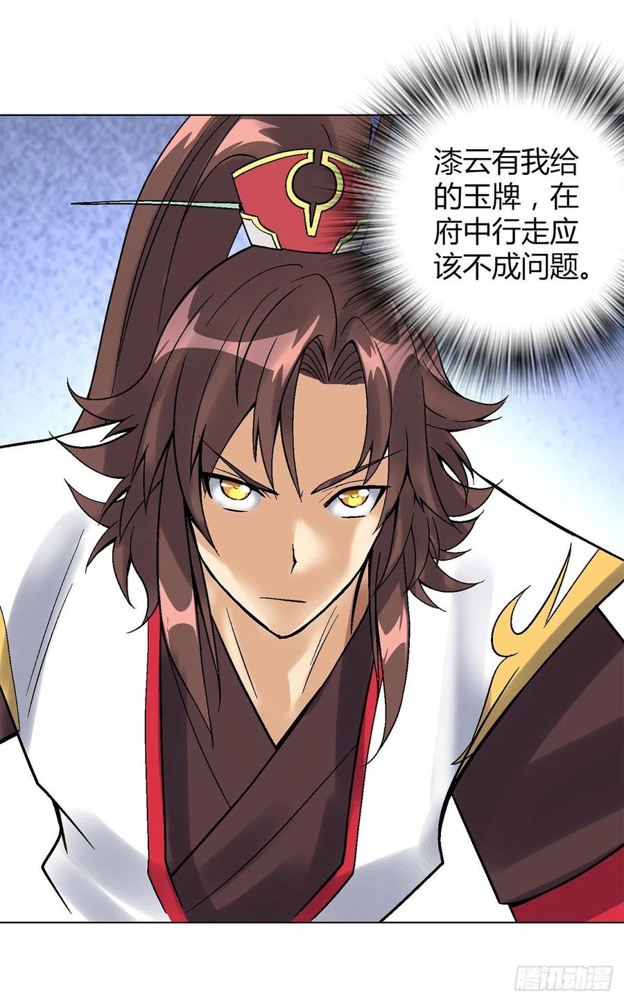 第四十七集 闯邢堂-第44话