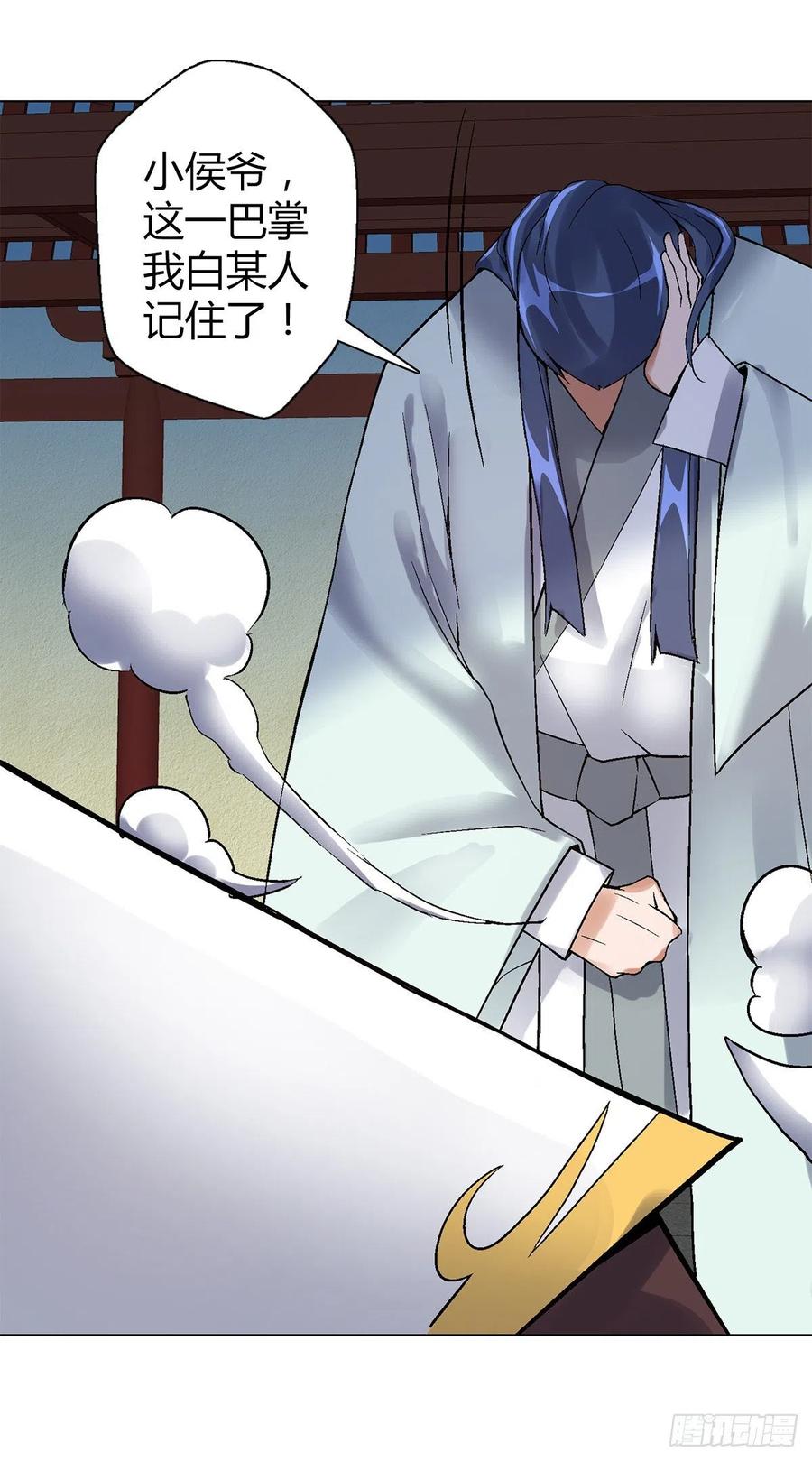 第四十七集 闯邢堂-第44话
