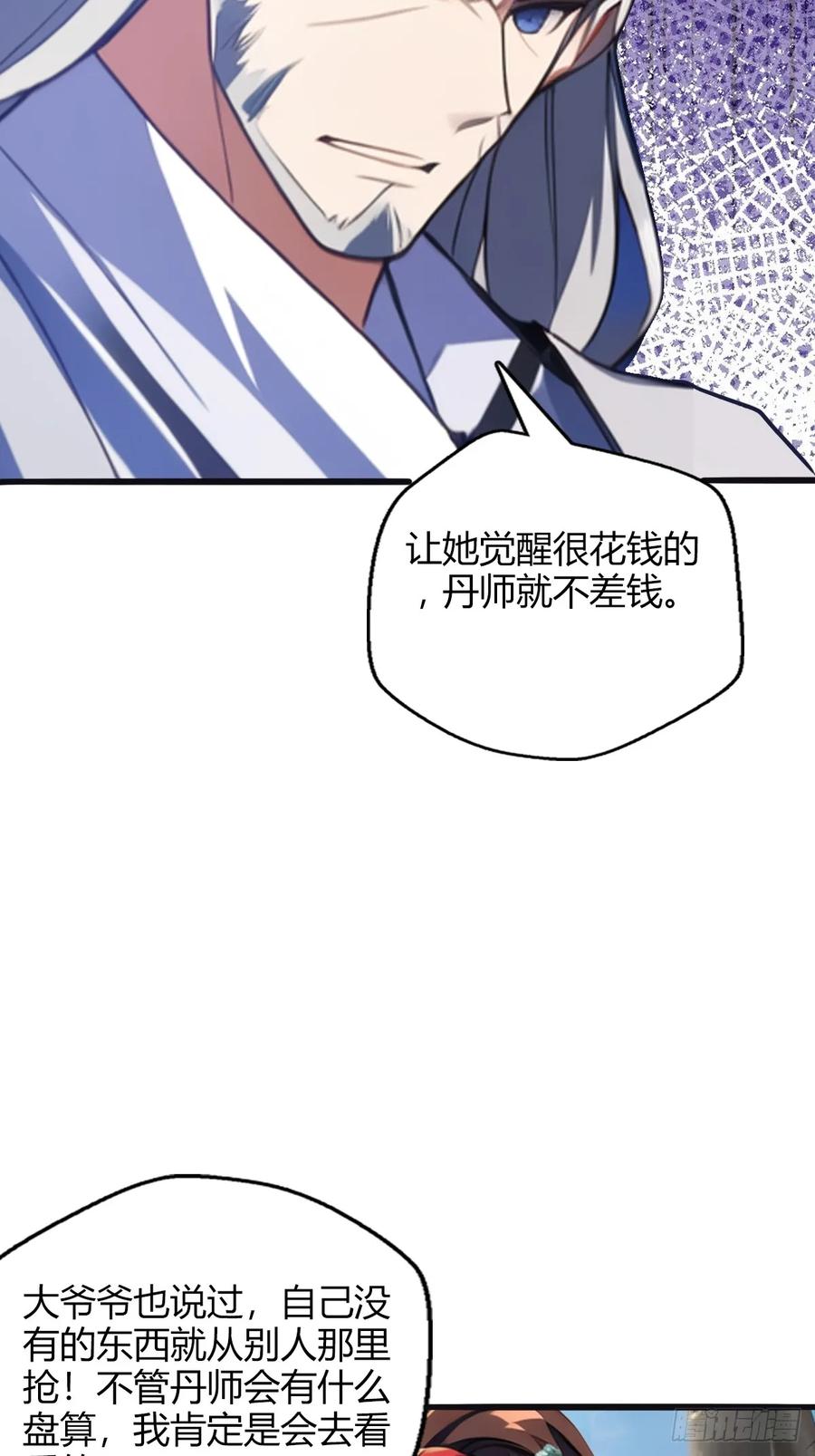 第四十九集-第46话