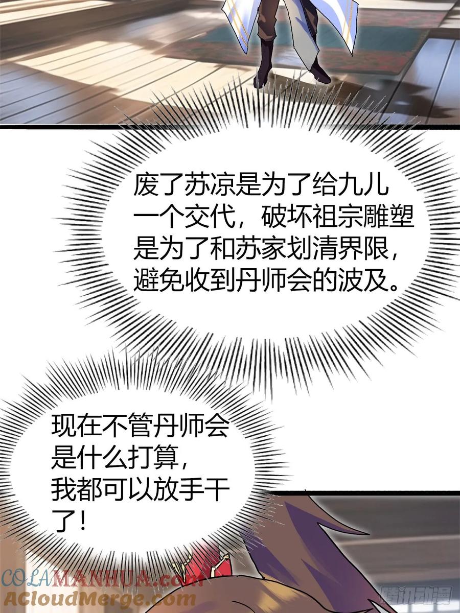 第四十九集-第46话