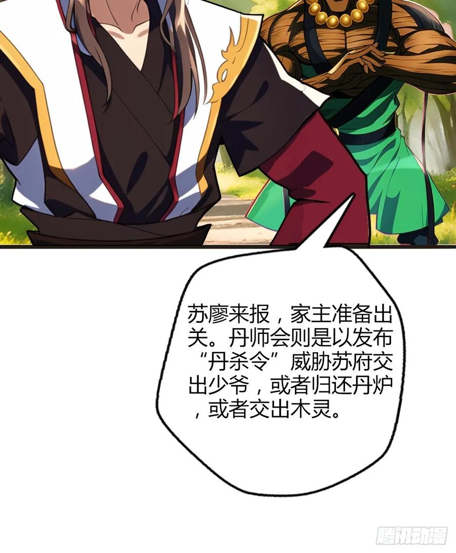 第四十九集-第46话