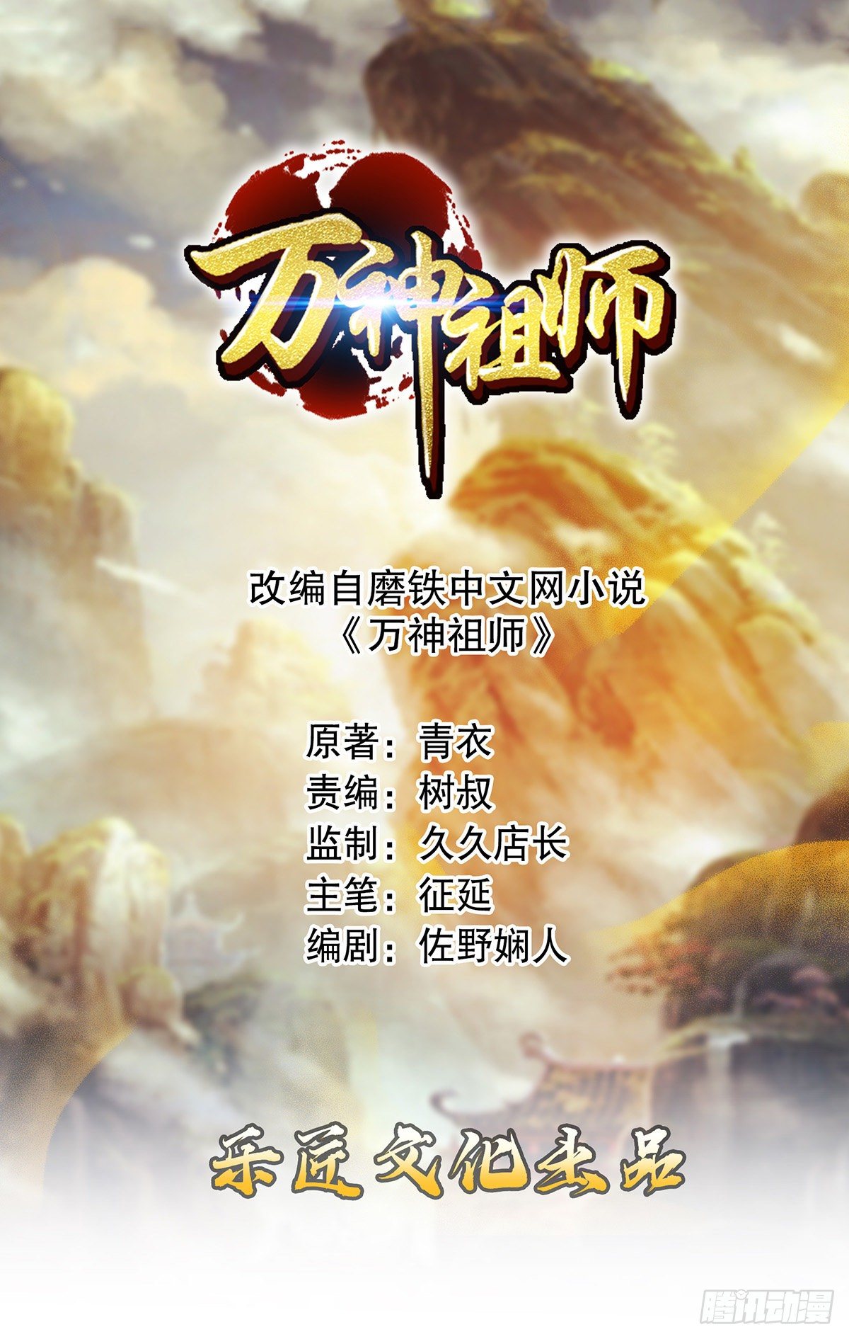 第五集 找回面子-第6话
