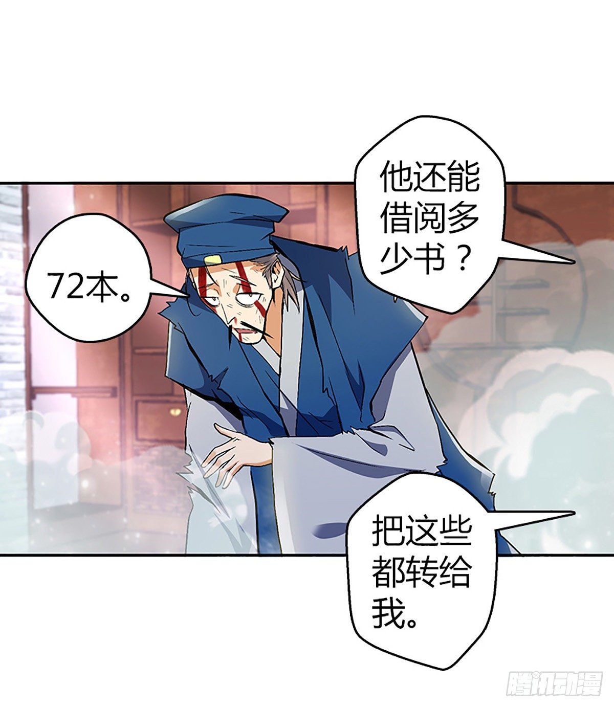 第五集 找回面子-第6话