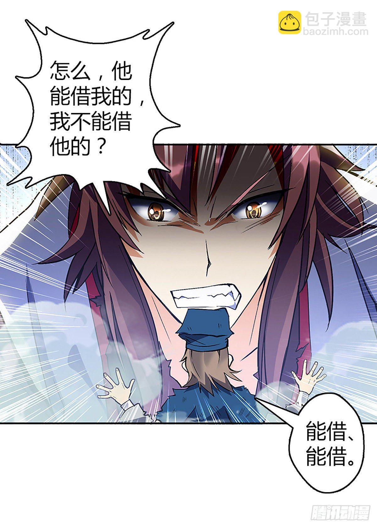 第五集 找回面子-第6话