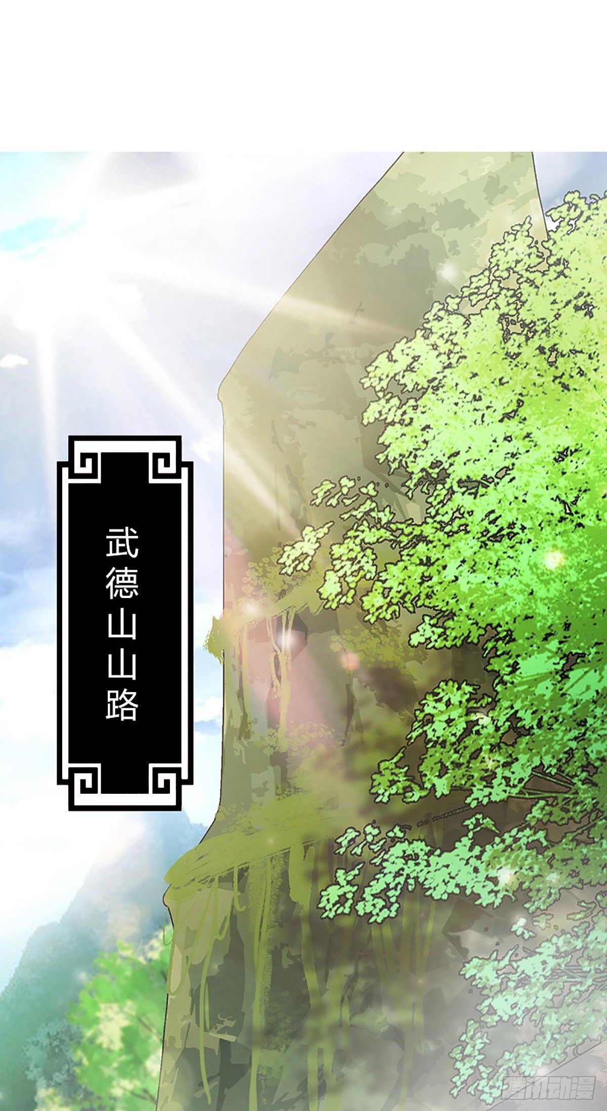 第五集 找回面子-第6话