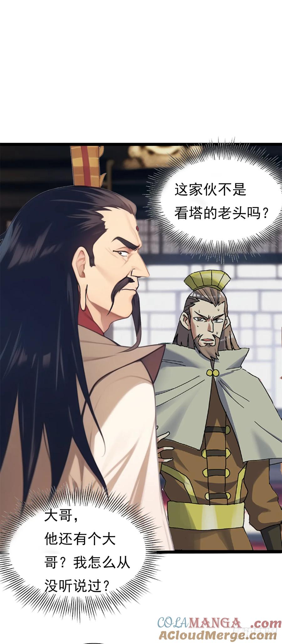 第五十一集 我才是苏家家主-第48话