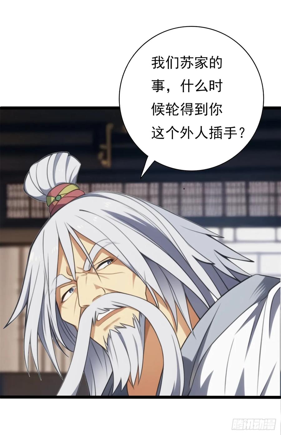 第五十一集 我才是苏家家主-第48话