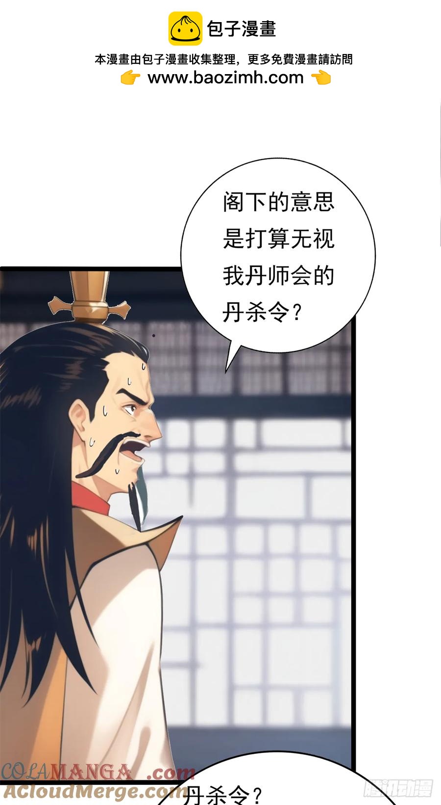 第五十一集 我才是苏家家主-第48话