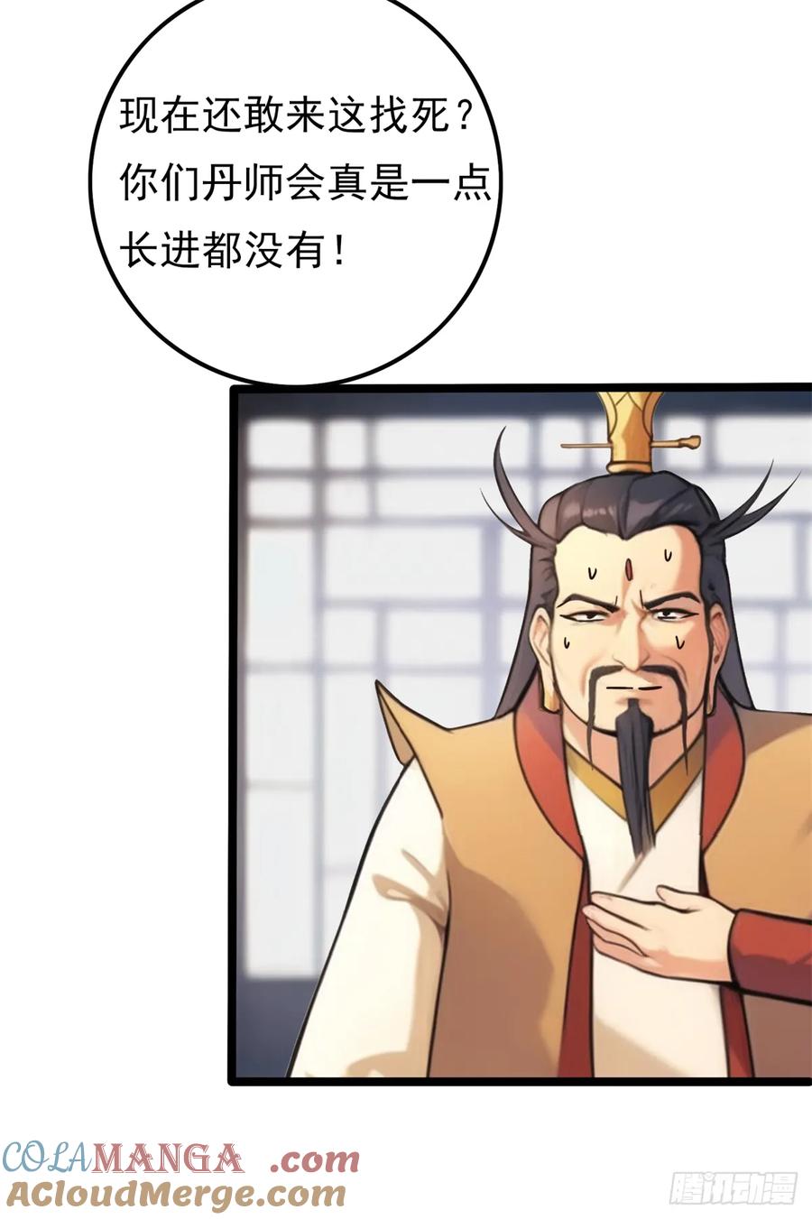 第五十一集 我才是苏家家主-第48话