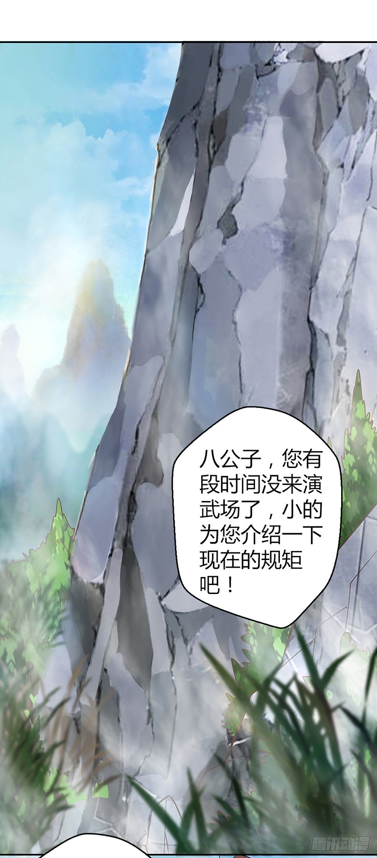 第七集 小九儿-第8话