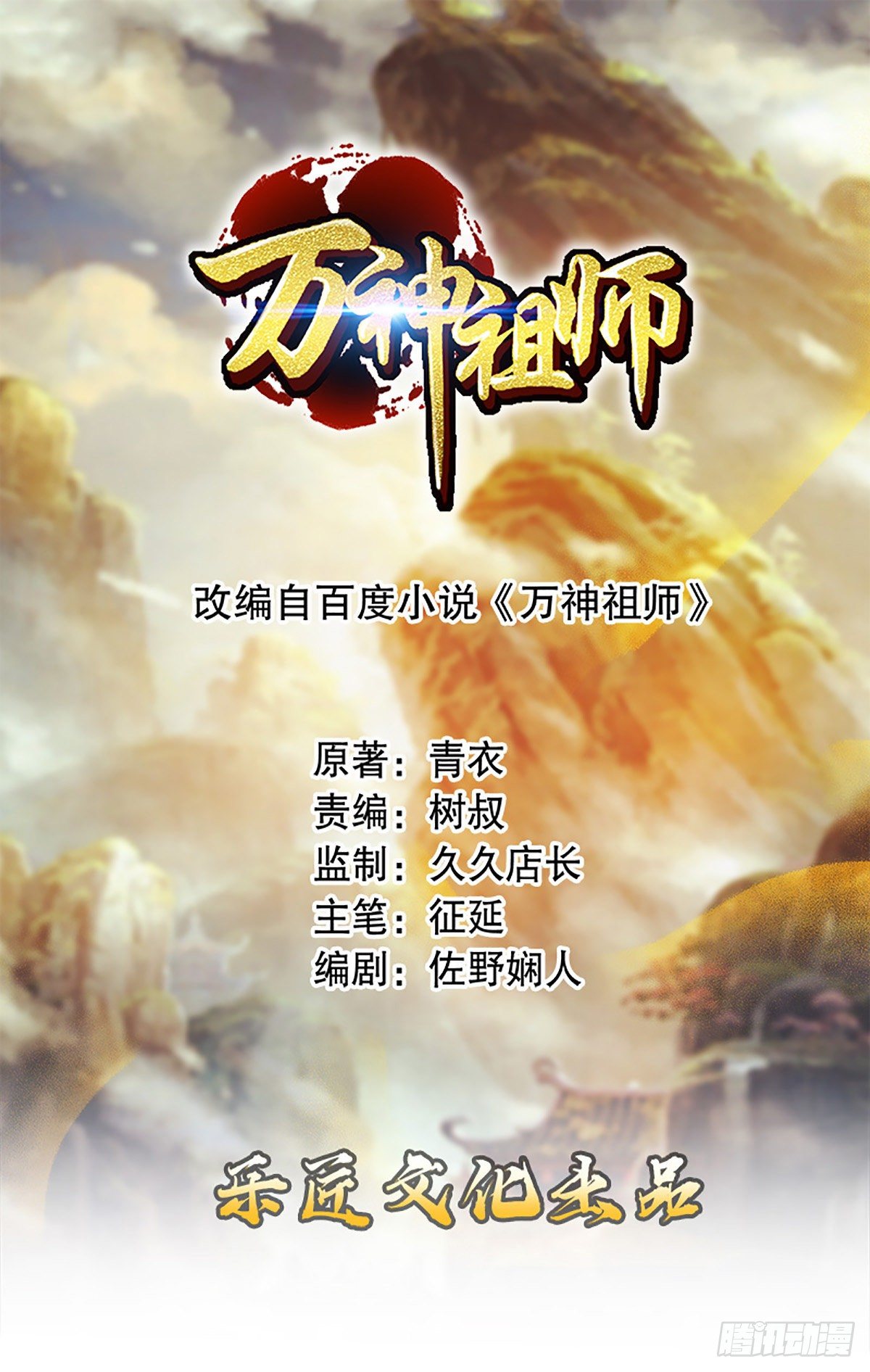 第九集 擂台惊变-第10话