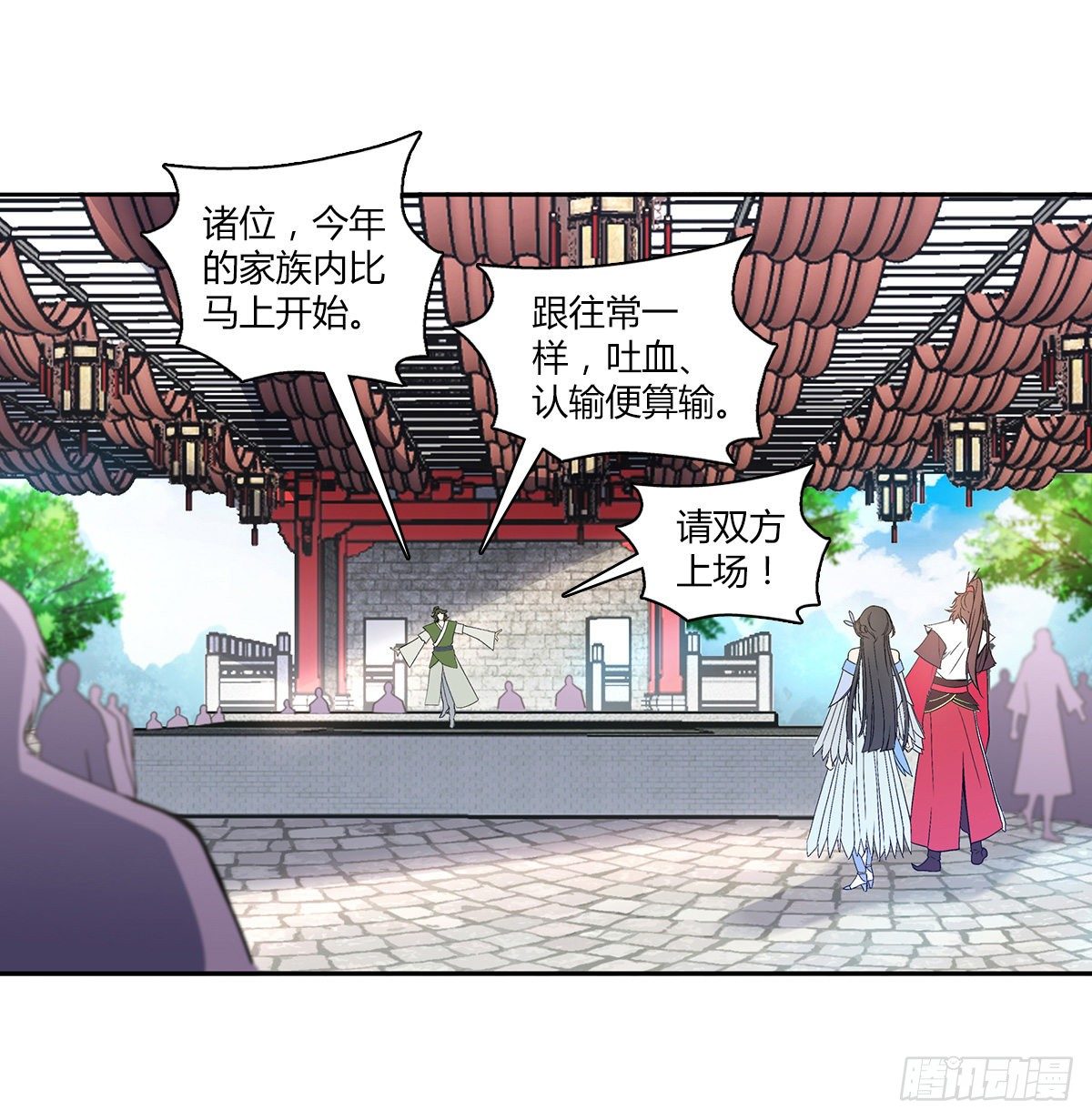 第九集 擂台惊变-第10话