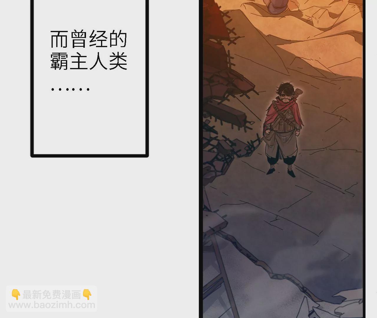 序章：镖师陆仁伽(1/3)-第2话