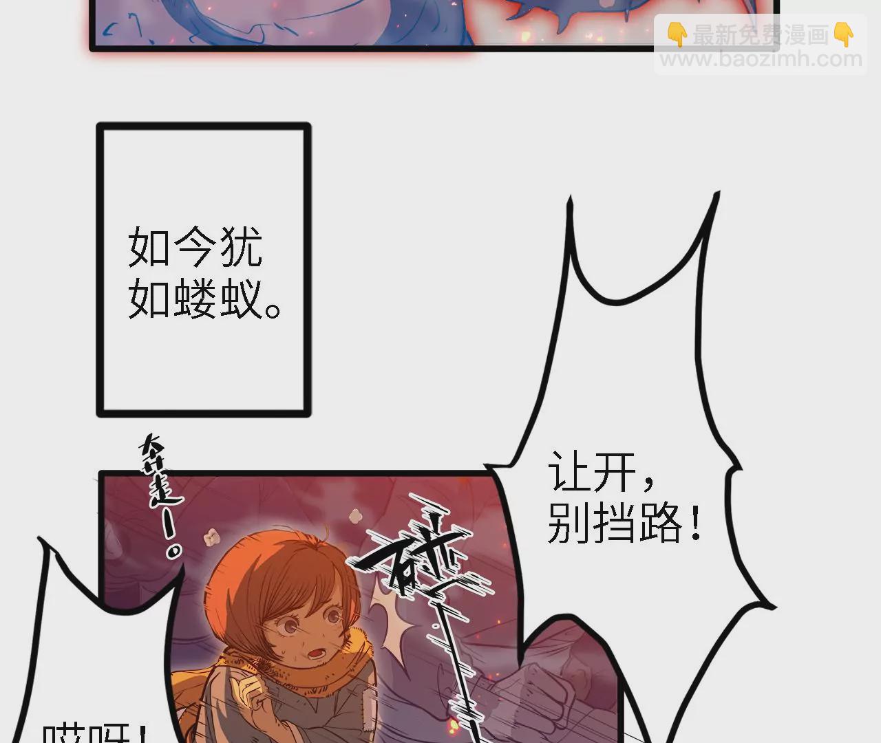 序章：镖师陆仁伽(1/3)-第2话