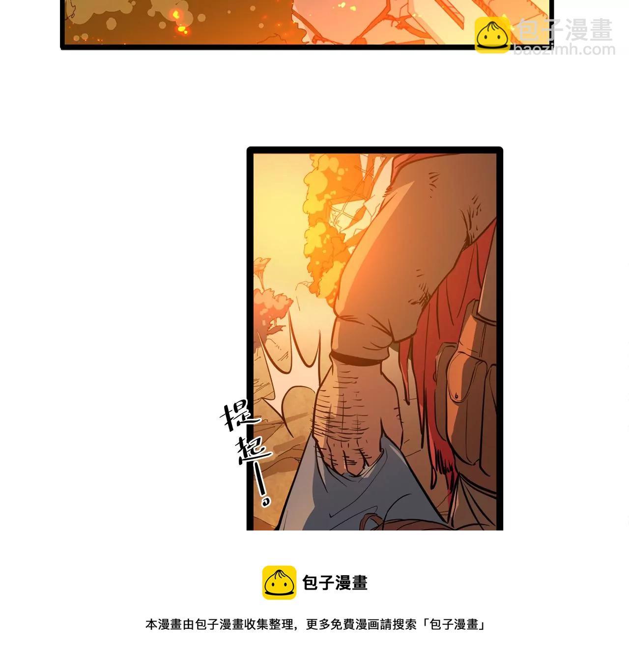 序章：镖师陆仁伽(1/3)-第2话