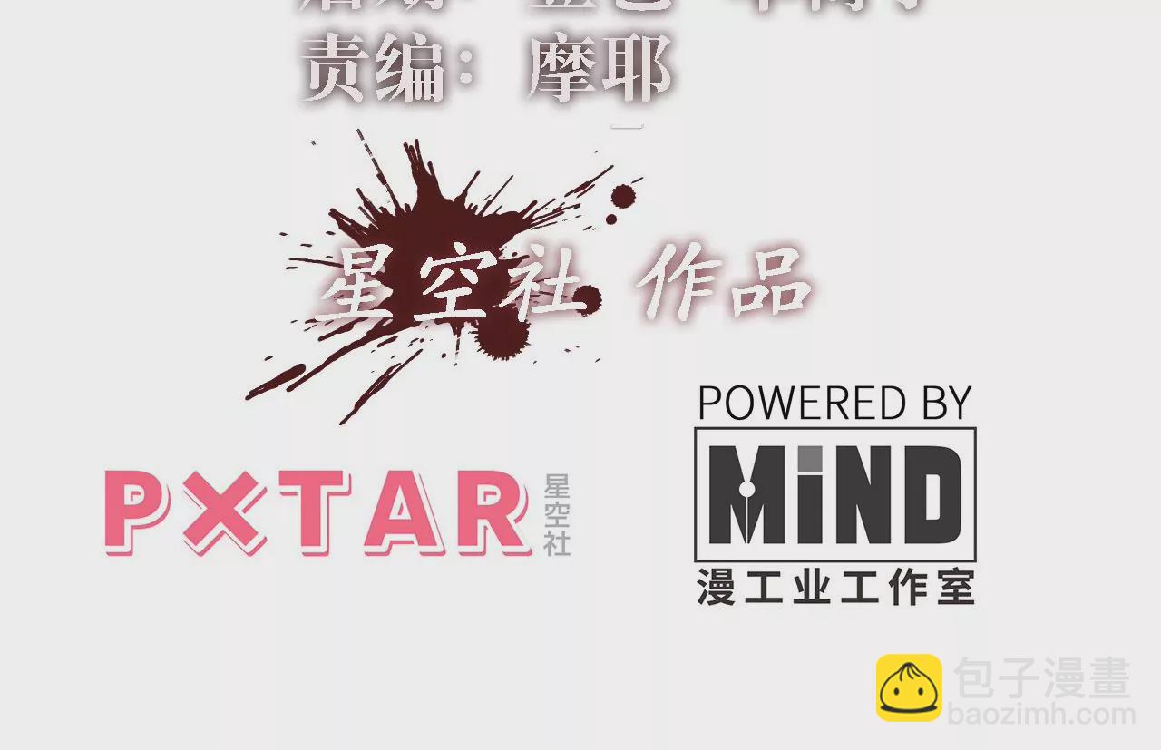 序章：镖师陆仁伽(1/3)-第2话
