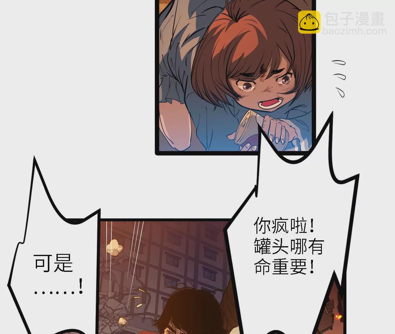 序章：镖师陆仁伽(1/3)-第2话