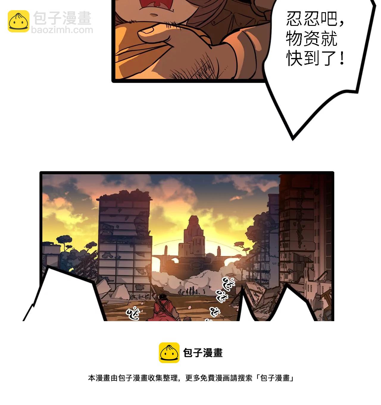 序章：镖师陆仁伽(1/3)-第2话