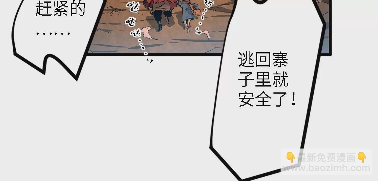 序章：镖师陆仁伽(1/3)-第2话