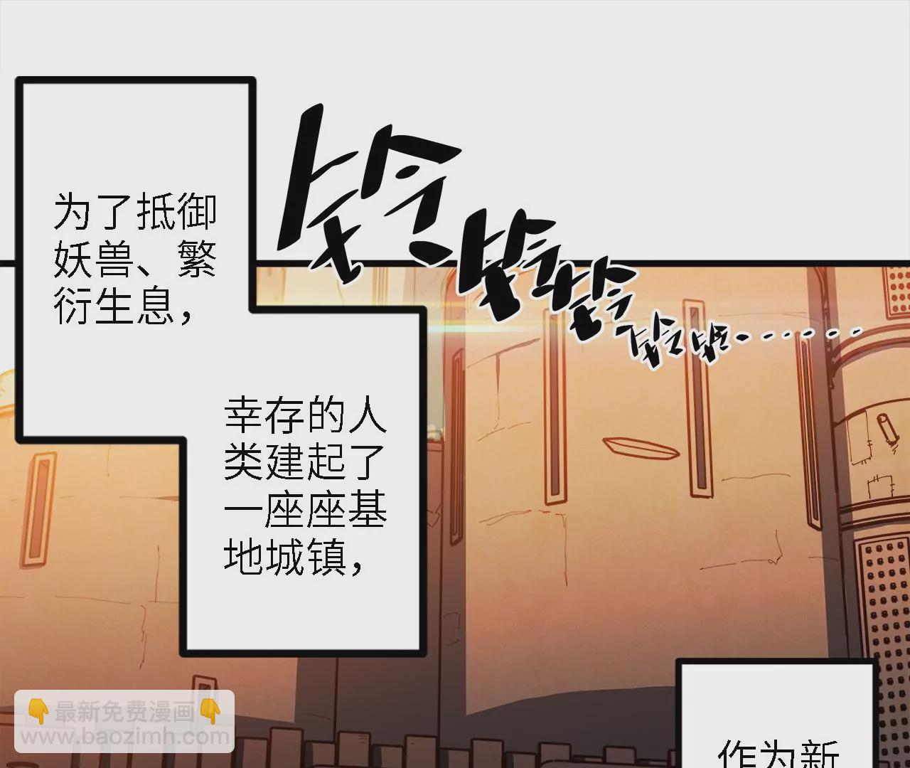 序章：镖师陆仁伽(1/3)-第2话