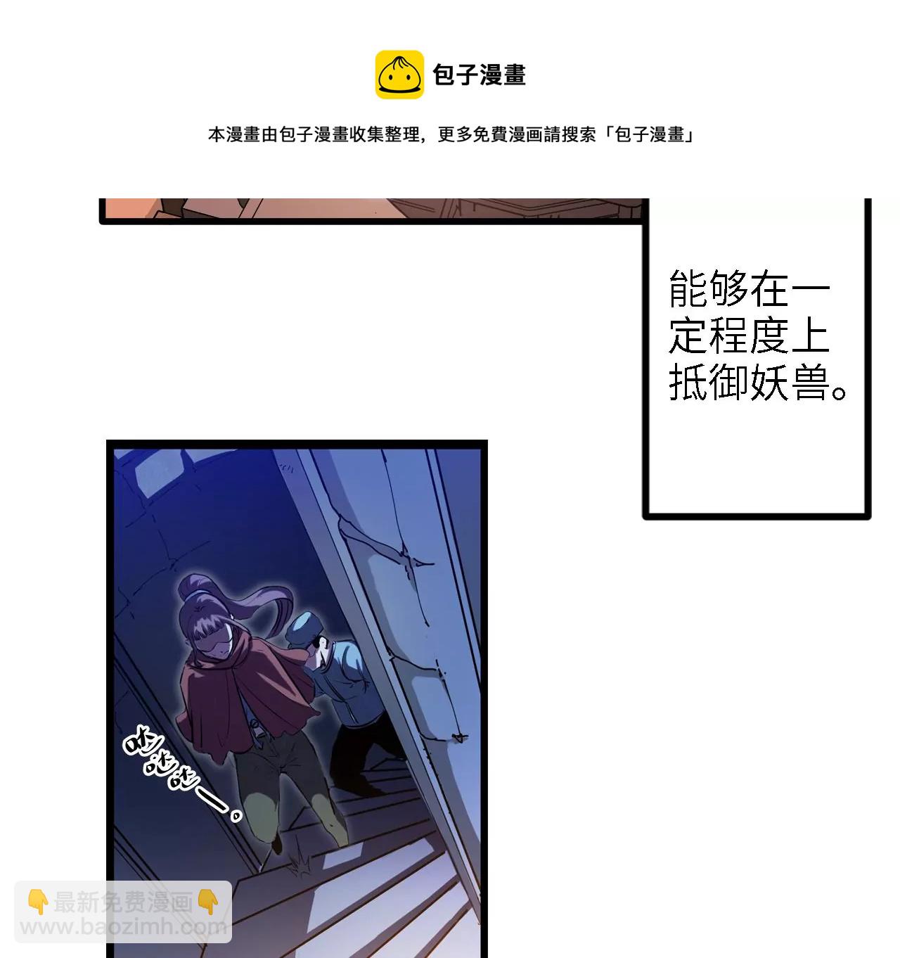 序章：镖师陆仁伽(1/3)-第2话