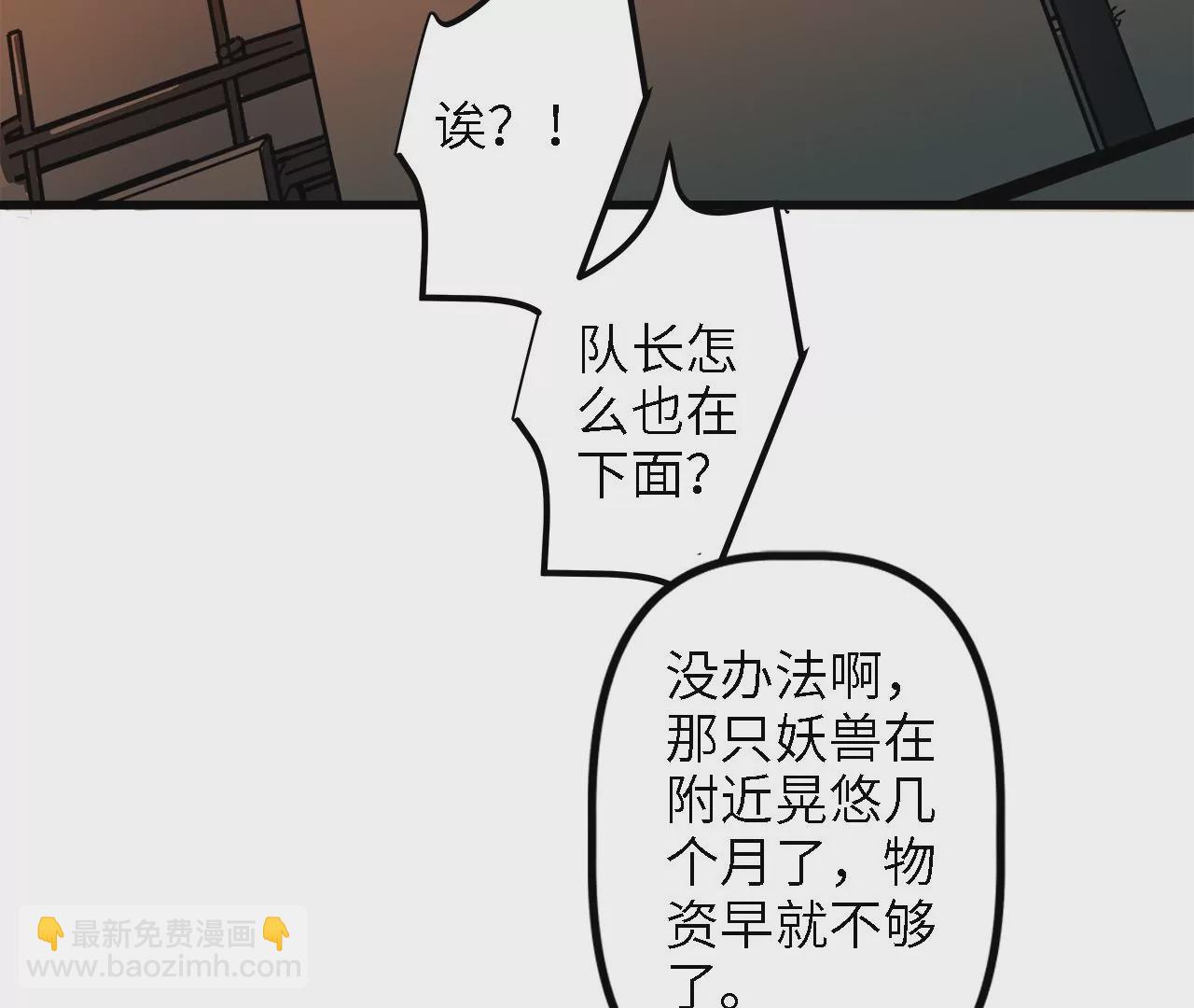 序章：镖师陆仁伽(1/3)-第2话