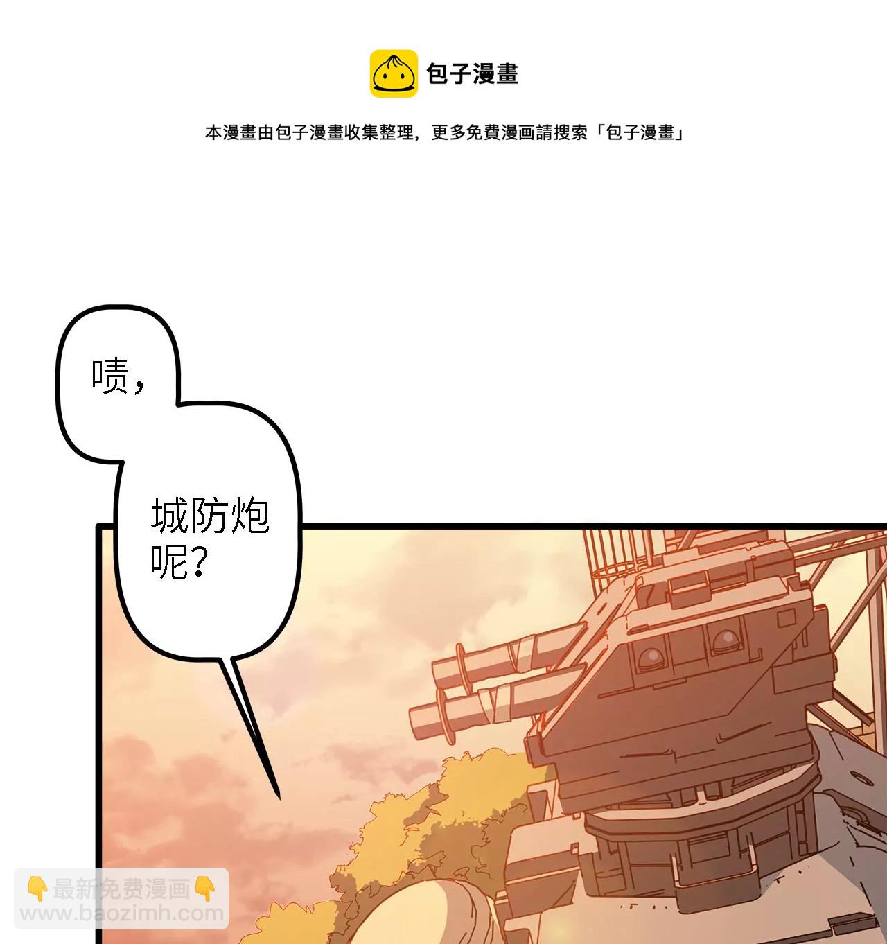 序章：镖师陆仁伽(1/3)-第2话