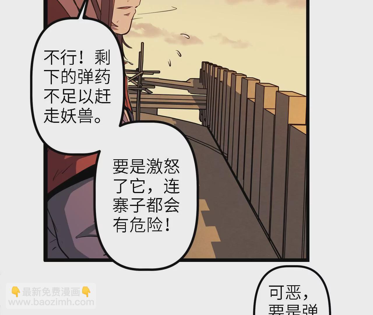 序章：镖师陆仁伽(1/3)-第2话