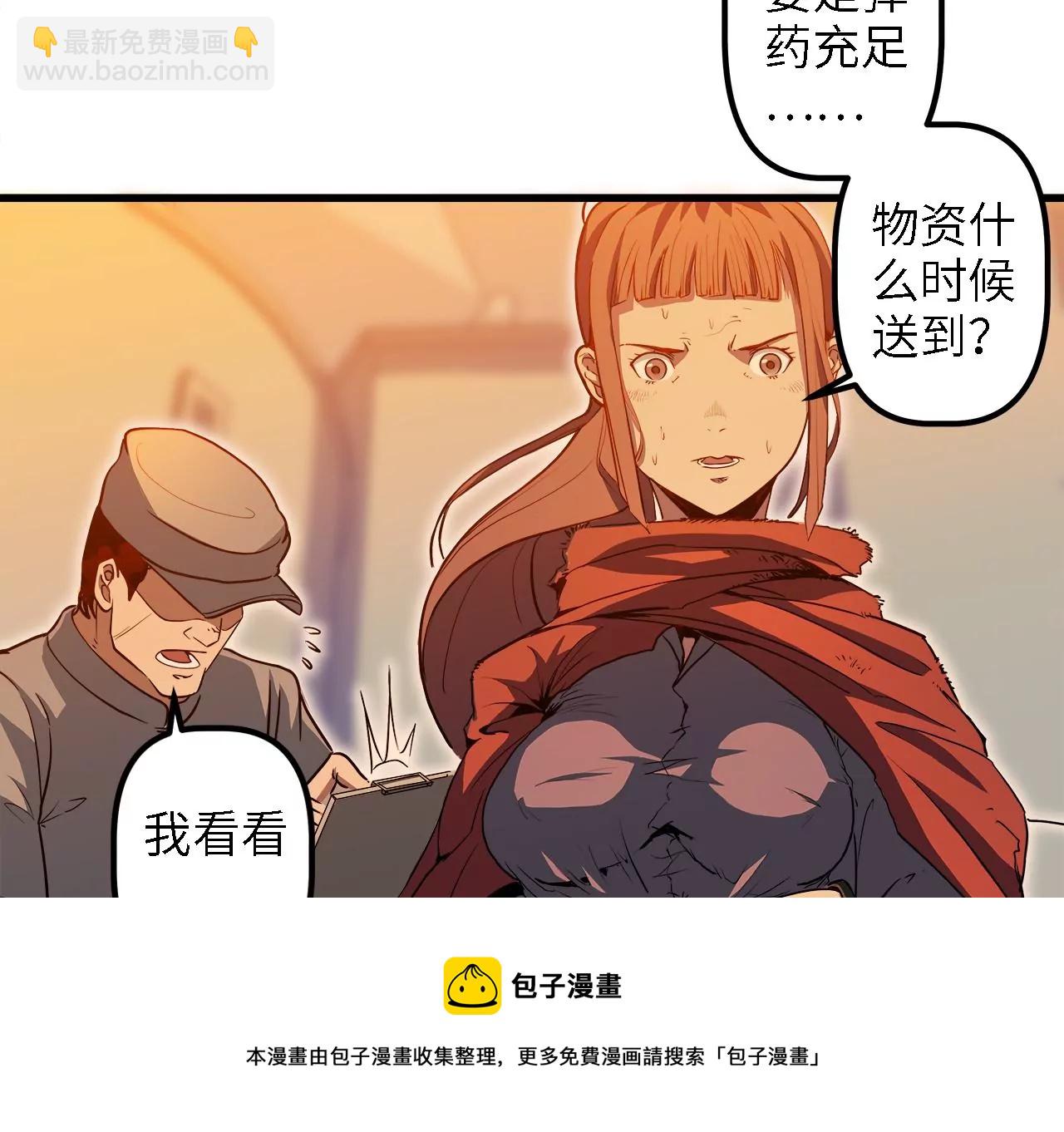 序章：镖师陆仁伽(1/3)-第2话