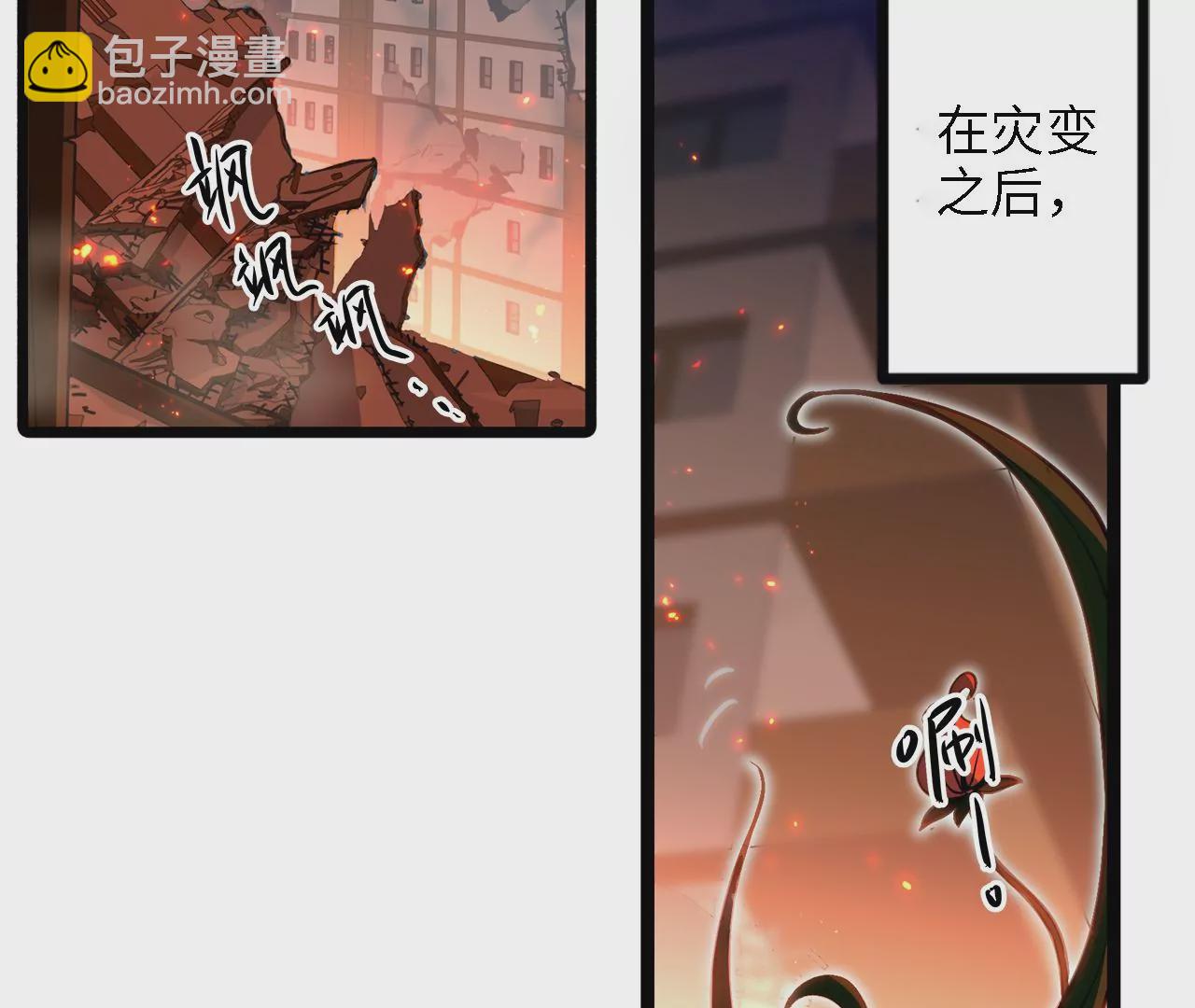 序章：镖师陆仁伽(1/3)-第2话
