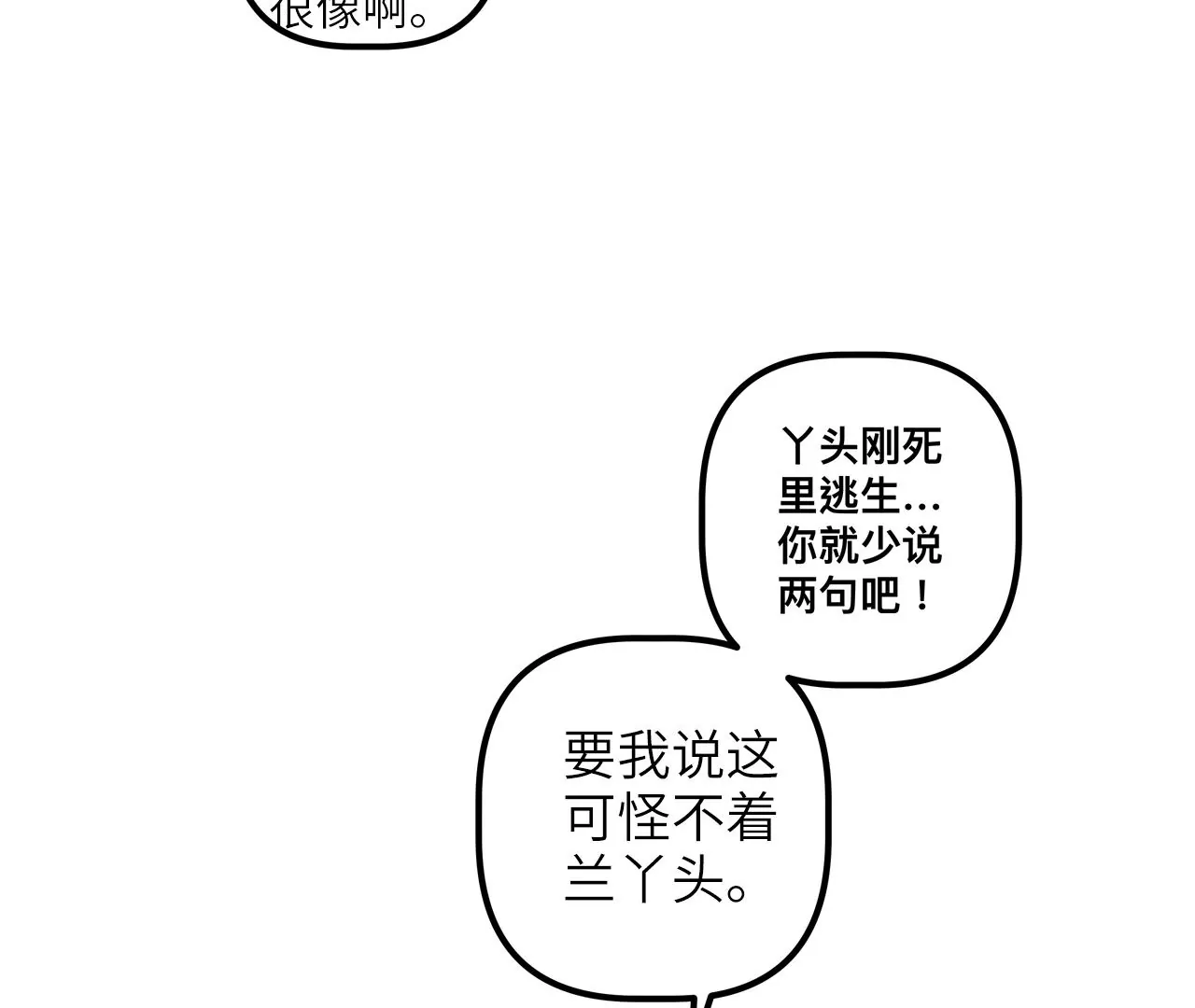 第98话 满是磷的食物(1/2)-第102话