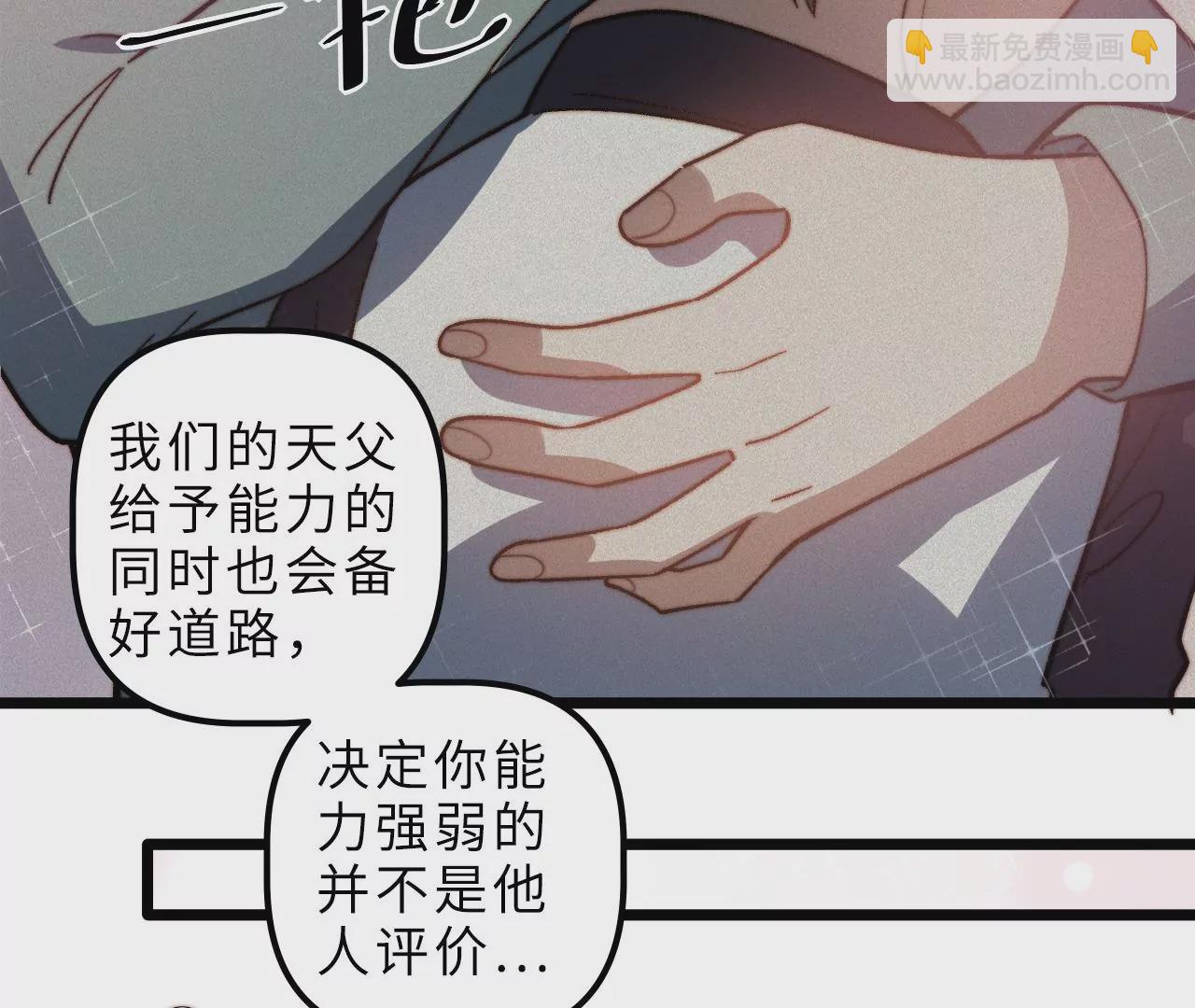 第100话 血牙(1/2)-第104话