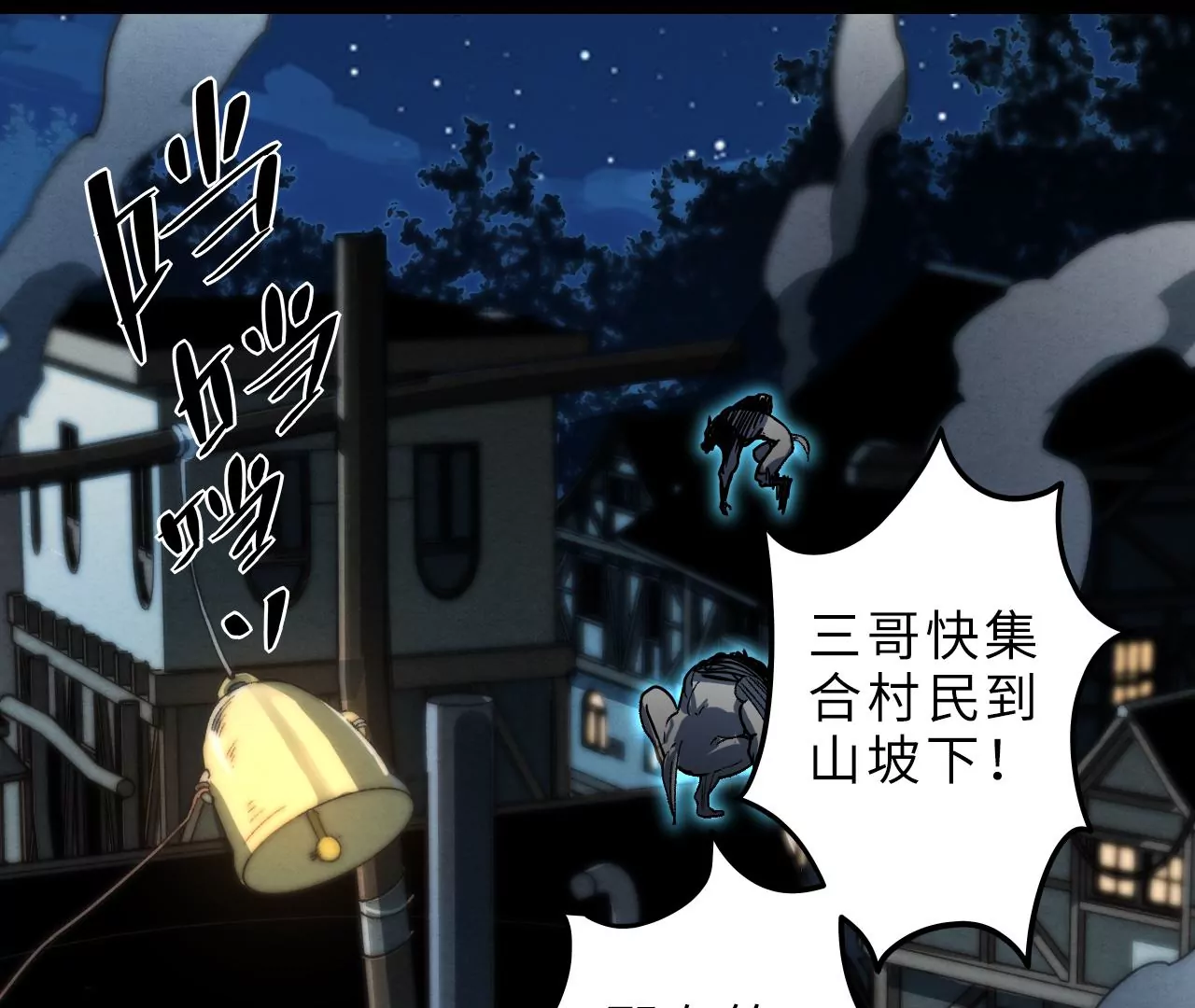 第100话 血牙(1/2)-第104话