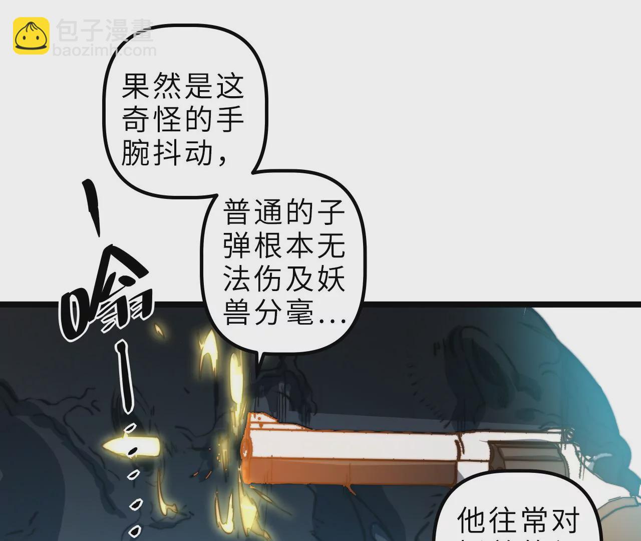 第100话 血牙(1/2)-第104话