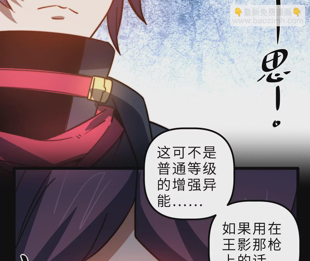 第100话 血牙(1/2)-第104话