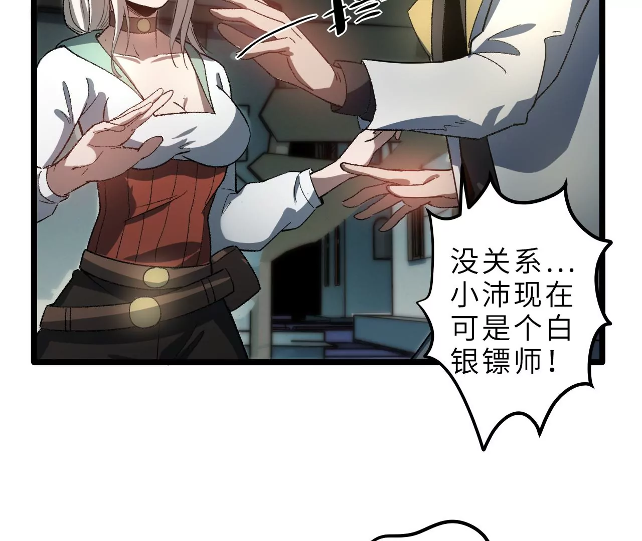 第100话 血牙(1/2)-第104话